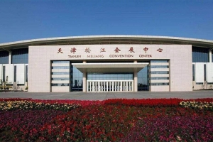 高质量发展，为了全球矿业共同未来