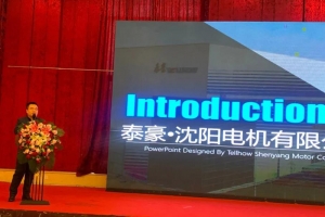 会议回顾 |天行体育沈电&ldquo;节能减排&rdquo;新征程上再出发